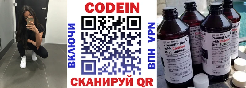 Кодеиновый сироп Lean напиток Lean (лин)  omg как войти  Павловская 