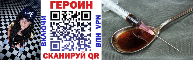 Героин хмурый  MEGA   Павловская 
