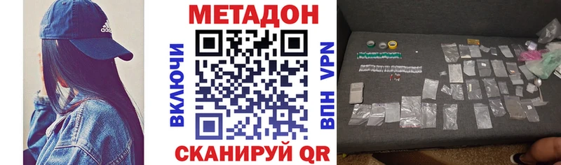 мега как зайти Павловская Метадон VHQ